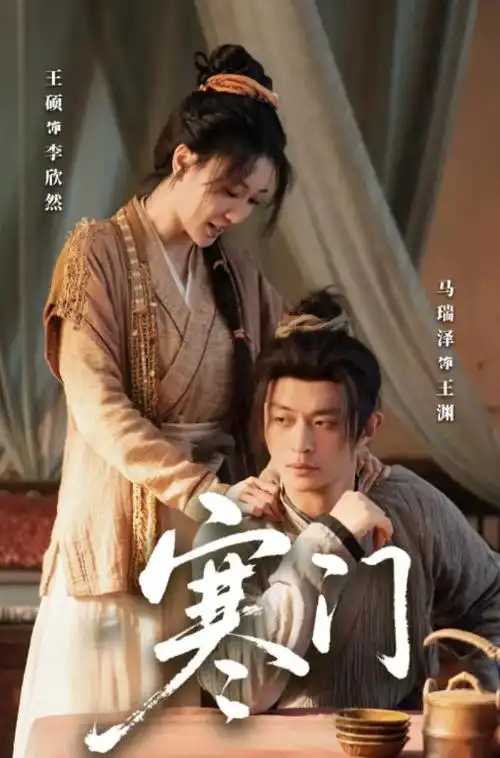 山月不知 古装权谋剧全集在线观看